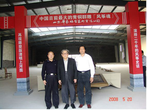 2008年5月20日原山东省副省长马连礼来KY体育雕塑参观指导，傅绍相总经理介绍“风筝魂”
