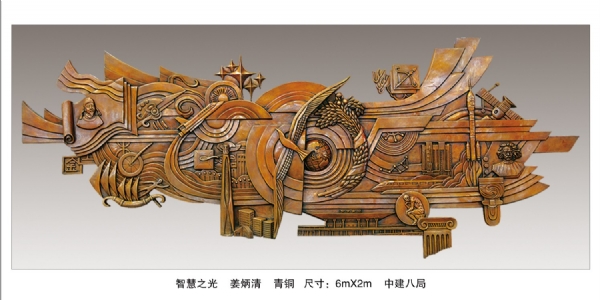 《智慧之光》作者：姜炳清 长：6.0米 安放：中建八局