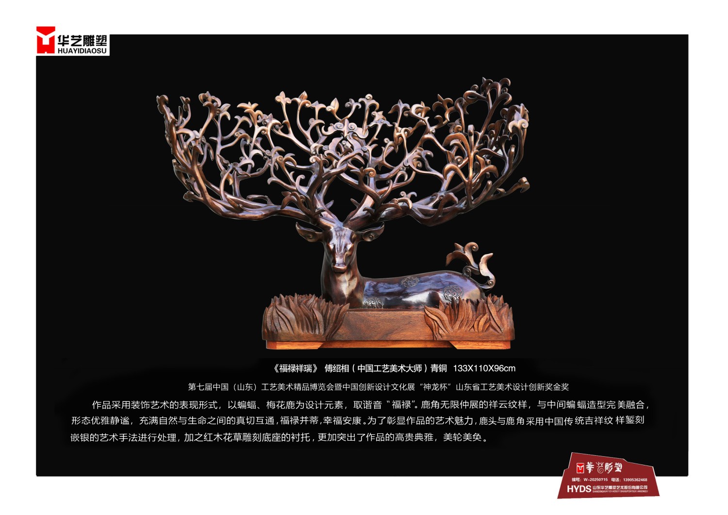 11福禄祥瑞1111副本